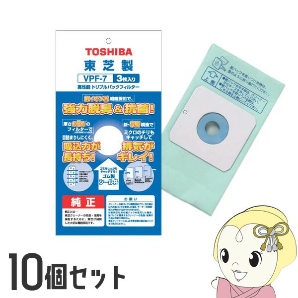 【10個仕掛ける】東芝 洗い濯ぎ機用 高性能トリプルパックフィルター 3枚入 VPF-7【/srm】