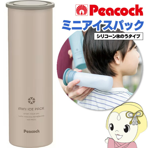 Peacocピーコック ミニアイスパック ABB-16A ブルー ピーコック（peacock）（メンズ、レディース、キッズ）氷のう