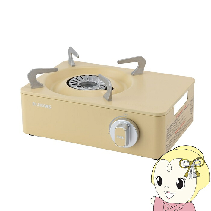 【4/18限定 ﾀﾞｲﾔﾓﾝﾄﾞ会員ならｴﾝﾄﾘｰで当店全品最大P8倍】ミニコンロ Dr.HOWS ドクターハウス Twinkle Mini Stove トゥインクル ミニ ストーブ レモン イエロー KTW10200002【/srm】