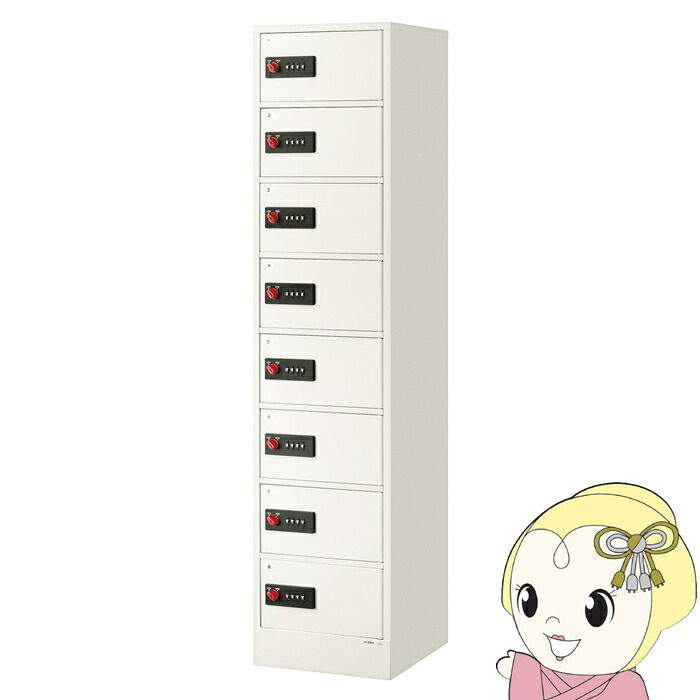 ロッカー 貴重保管庫 【メーカー直送/軒先渡し】 エーコー EIKO 1列 8段 ReZERO LOCKシリーズ ナンバーロック 緊急開錠検索キー付 26.4kg LK-408W【/srm】|ウルトラぎおん店