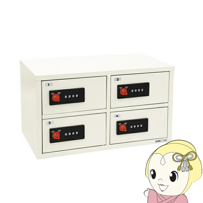 ロッカー 貴重保管庫 【メーカー直送/軒先渡し】 エーコー EIKO 2列 2段 ReZERO LOCKシリーズ ナンバーロック 緊急開錠検索キー付 8.4kg LK-504【/srm】