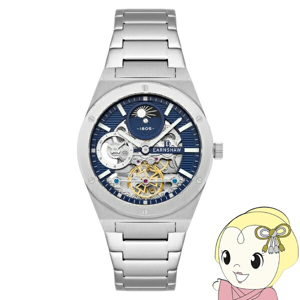 【棚卸し資産あり】EARNSHAW アーンショー メンズウオッチ 自動小銃一巻き DRAKE DUAL TIME AUTOMATIC スケルトン 5空圧雨合羽 42.5粍 しろがね色 青色 ES-8291-22【/srm】
