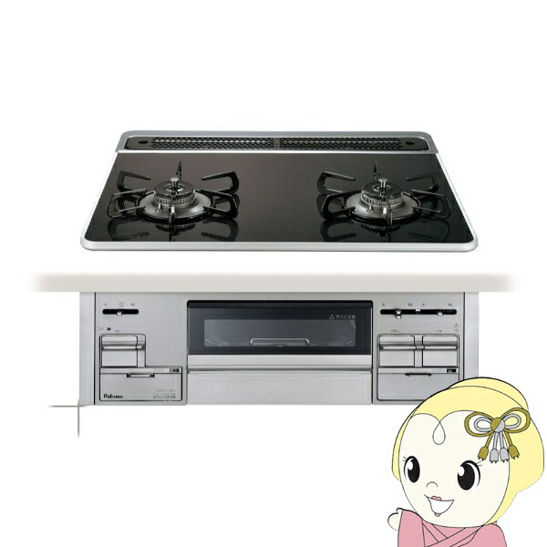 ビルトインコンロ Paloma パロマ Sisto 嚢腫 PD-200WS-60CK 12A13A [クリアパールブラック] 都市屁っ放り 幅60糎 2口 ガスコンロ【/srm】