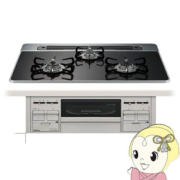 ビルトインコンロ Paloma パロマ repla リプラ PD-509WS-75CK 12A13A [クリアパールブラック] 都市屁っ放り 3口 ガスコンロ 幅75糎【/srm】