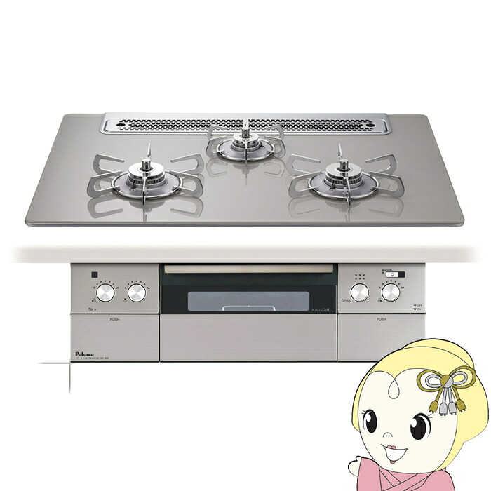 ビルトインコンロ Paloma パロマ CREA 75糎 PD-963WT-75GH プロパンガス LP屁っ放り用 [シャインシルバー]【/srm】