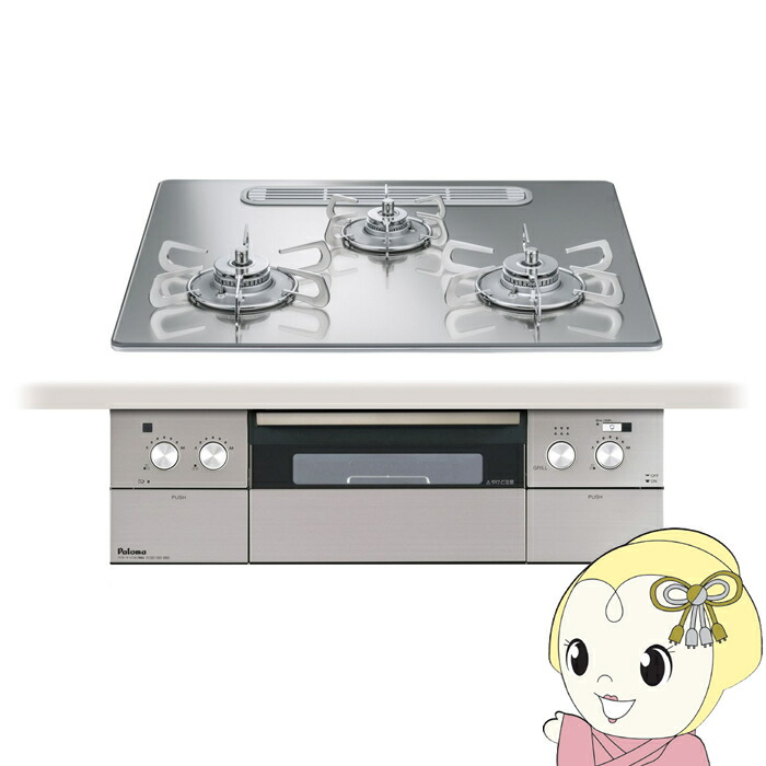 ビルトインコンロ Paloma パロマ CREA 60糎 PD-963WT-U60GG 12A13A 都市屁っ放り用 [グロス鏡鑑]【/srm】