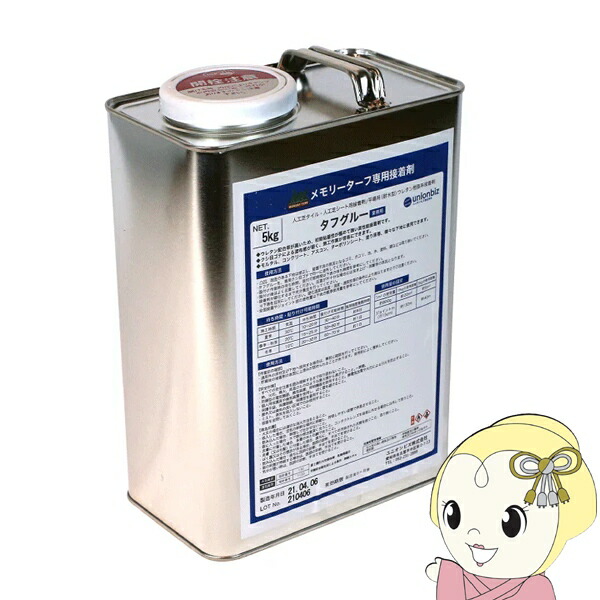 楽天市場】人工芝専用 接着剤 タフグルー 中缶 5kg ウレタン系接着剤