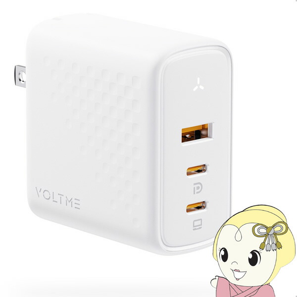 VOLTME USB充電器 レボ100 100W V-Dynamic TypeCx2 TypeAx1 白 折りたたみ式 VOLTME-V2104V1【/srm】