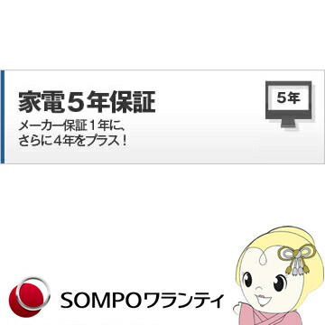 5年間延長保証 商品金額300001円 ~ 350000円【/srm】|ウルトラぎおん店
