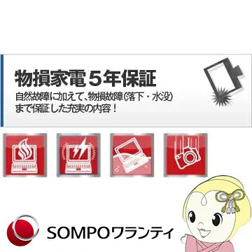 物損付 5年間延長保証 商品金額150001円～200000円【フォーアクシデント】【/srm】