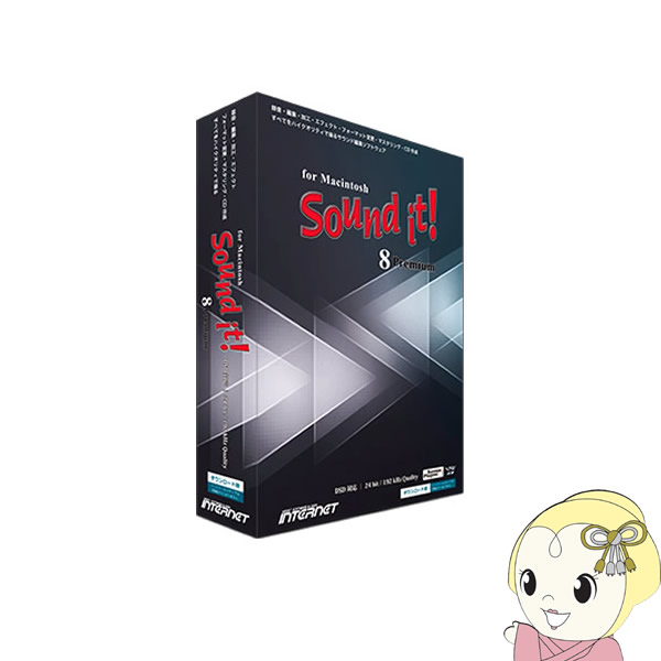 本店は 最大1000円offクーポン発行 5 15 0時 5 16 1 59 インターネット Sound It 8 Premium For Macintosh Sit80m Pr Srm 国際ブランド Womenandchildhealthconference Globalacademicresearchinstitute Com