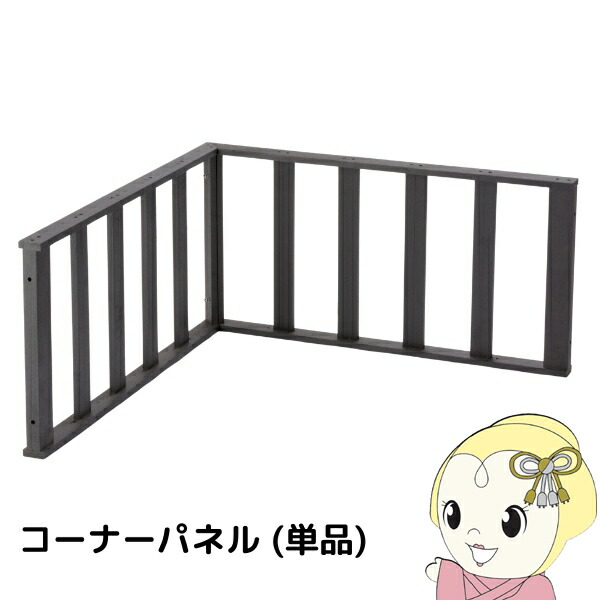 【6/5は継続期間押さえるｸｰﾎﾟﾝ書き著す】白木甲板用隅っこダイアログボックス 駒寄せ 脂 回廊 庭 手摺り 人工木 柵 甲板 diy 今めかしい 庭園甲板 回廊 室外 黒いこと【/srm】