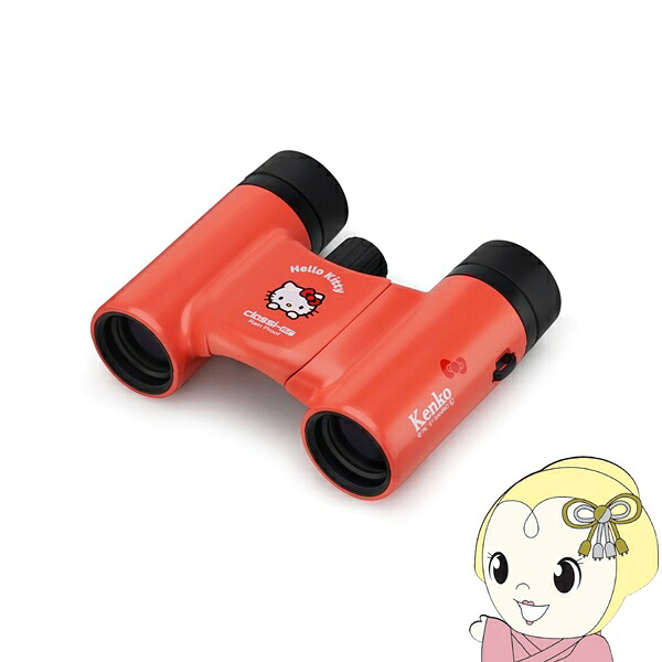 【4/15は期間限定ｸｰﾎﾟﾝ発行】双眼鏡 ケンコー SANRIO CHARACTERS Classi-Air ハローキティ サンリオ 8x21 8倍 21mm 170g ポーチ＆ネックストラップ付 SK-CL0821KT【/srm】