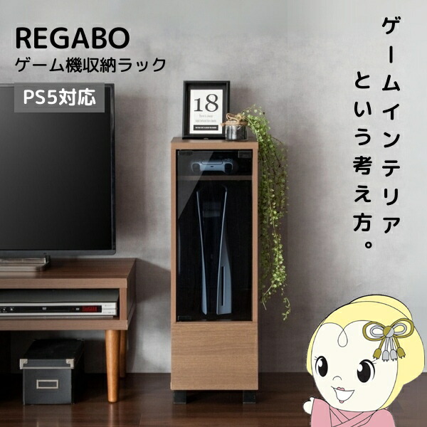 ゲーム機収納ラック ゲーム収納 コントローラー収納 ソフト収納 携帯ゲーム機収納 プレステ5収納 Switch 任天堂スイッチ収納 ブラウン【/srm】