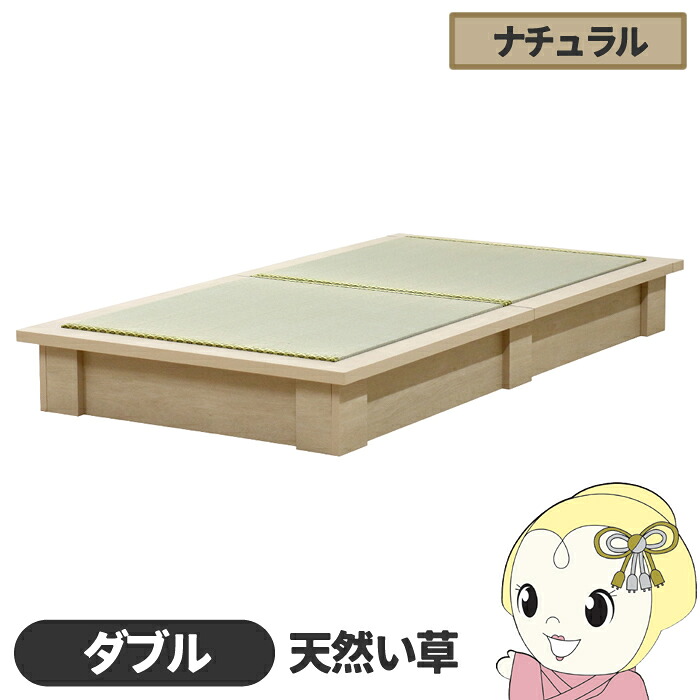 畳ベッド【メーカー直送】日本製 天然い草使用 デザイン畳ベッド おしゃれ ダブル ナチュラル 友澤木工【/srm】|ウルトラぎおん店