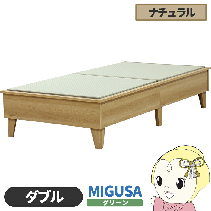 【4/18限定 ﾀﾞｲﾔﾓﾝﾄﾞ会員ならｴﾝﾄﾘｰで当店全品最大P8倍】畳ベッド【メーカー直送】日本製 セキスイMIGUSA畳使用 カラー畳 国内生産デザイン畳ベッド おしゃれ ダブル ナチュラル 友澤木工【/srm】