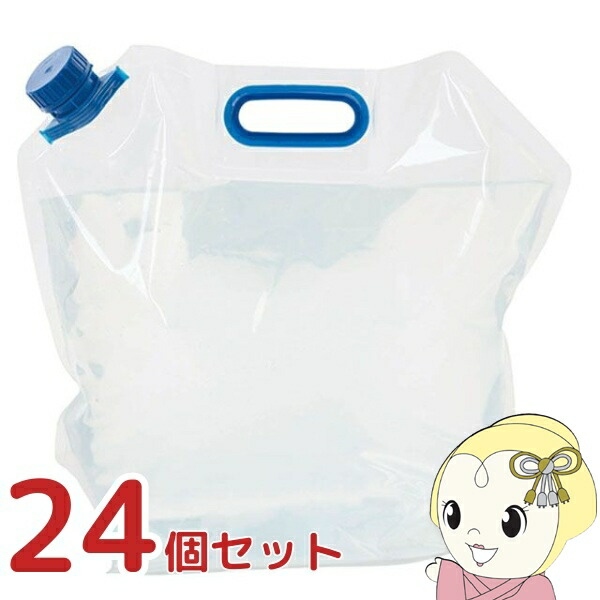 ウォータータンク10L 折りたたみタンク ジャグ HJT-05 非常事隊(ひじょうじたい) 折りたたみ水タンク 24個セット【/srm】