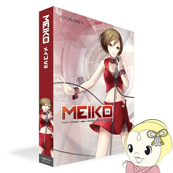 MEIKO V3 メイコ V3 VOCALOID ボーカロイド クリプトン・フューチャー・メディア MEIKOV3CP【/srm】｜ウルトラぎおん店