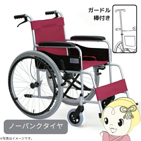 自走・介助兼用車いす 車椅子 スタンダード(アルミ) ガードル棒付 ノーパンクタイヤ ワインレッド 美和商事 MGB22-ALNS-WR【/srm】|ウルトラぎおん店