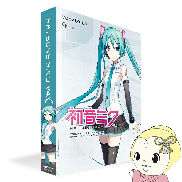 初音ミク V4X incl. ENGLISH VOCALOID ボーカロイド クリプトン・フューチャー・メディア MIKUV4XCP【/srm】|ウルトラぎおん店