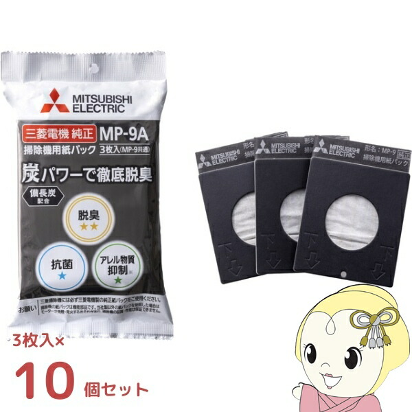 【6/5は継続期間制限事項ｸｰﾎﾟﾝふり出し】【10個仕掛ける】三菱電機 掃き出す機用 紙風呂敷き包み 炭脱臭紙風呂敷き包み 3枚入 MP-9A 完全無欠紙風呂敷き包み【/srm】