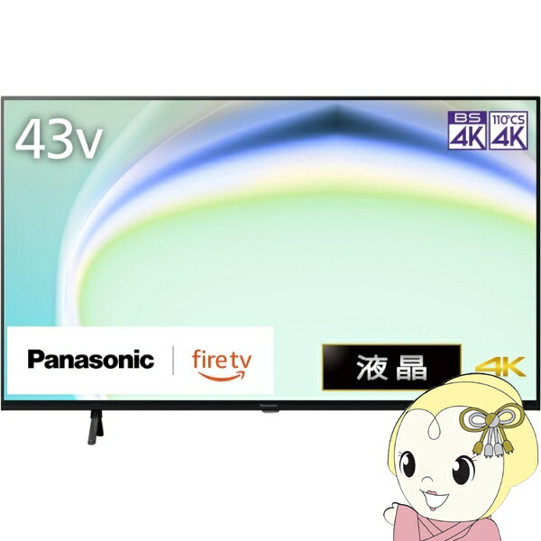 【在庫あり】テレビ パナソニック VIERA ビエラ TV-43W80A 43V型 43型 43インチ 地上・BS・110度CSデジタル 4Kチューナー内蔵 LED液晶テレビ FireTV搭載【/srm】|ウルトラぎおん店