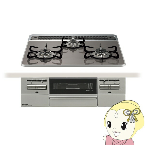 【4/15は期間限定ｸｰﾎﾟﾝ発行】ビルトインコンロ Paloma パロマ BRilliO ブリリオ PD-743WS-60CD LP プロパンガス クリアパールダークグレー 幅60cm【/srm】