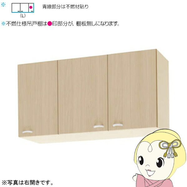 【メーカー直送/法人限定/車上渡し】 クリナップ クリンプレティ ショート吊戸棚(不燃仕様)ペールウッド 間口100cm 左開き WG4V-100F-L【/srm】|ウルトラぎおん店