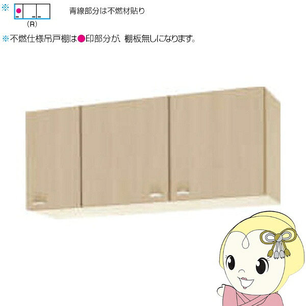 【メーカー直送/法人限定/車上渡し】 クリナップ クリンプレティ ショート吊戸棚（不燃仕様） ペールウッド 間口120cm 右開き WG4V-120F-R【/srm】｜ウルトラぎおん店