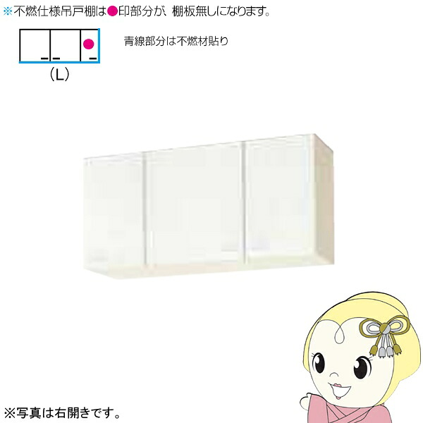 【メーカー直送/法人限定/車上渡し】 クリナップ クリンプレティ ショート吊戸棚(不燃仕様) ホワイト 間口105cm 左開き WGTS-105F-L【/srm】|ウルトラぎおん店
