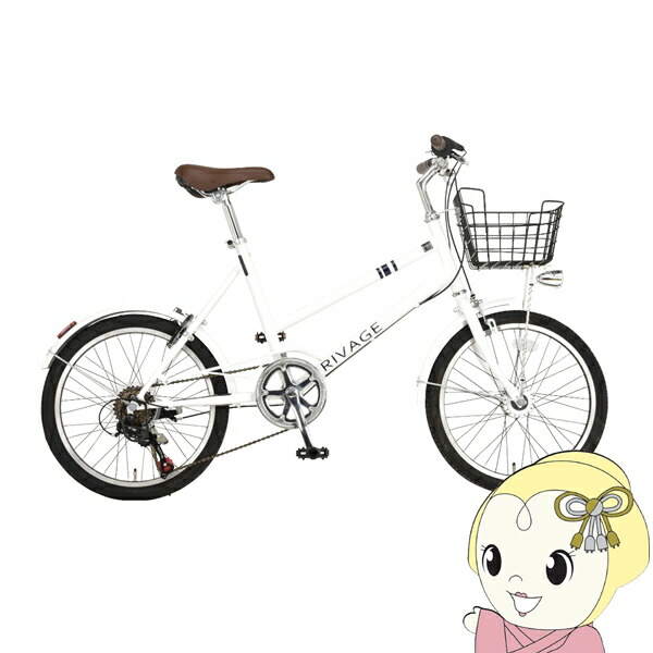 自転車 20インチ ミニベロ 小径車 外装6段変速 LEDオートライト リバージュ20 RIVAGE20 パールホワイト 美和商事 RV209CPAT-PWH【/srm】