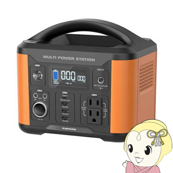 楽天市場】ポータブル電源 コンパクト 大容量 372Wh 105000mAh