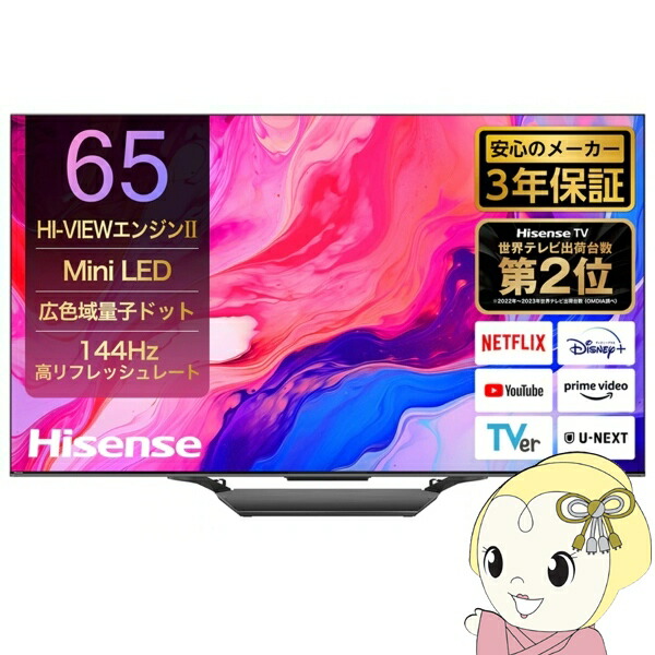 【液晶割れあり】Hisense 液晶テレビ 65U8N 65V型 2024年製 ハイセンス 65V型 65U8N 4K Mini LEDレビュー 2024年モデルの
