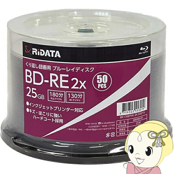 BD-R 50枚入　７点セット 楽天市場】bd－r dl 50枚の通販