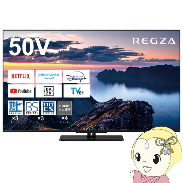 TVSREGZA 液晶テレビ 50M550L 50V型 2024年製 D078 TVSREGZA 液晶テレビ 50M550L 50V型 2024年製 D078 - メルカリ