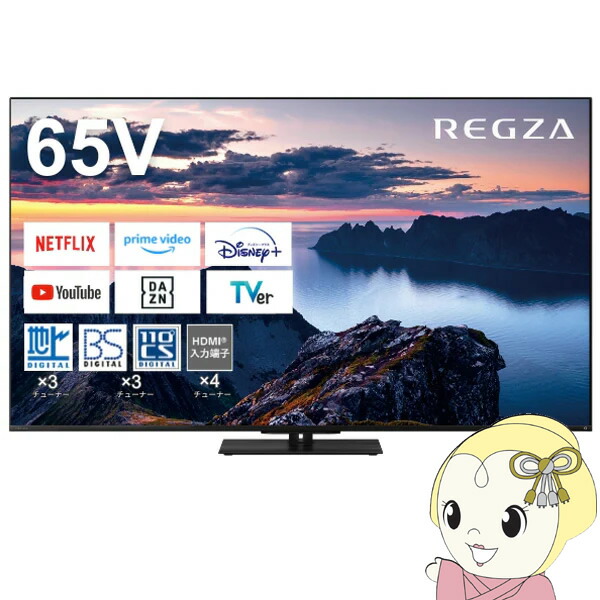 楽天市場】テレビ 65型 TVS REGZA 65Z870N REGZA Z870N series レグザ