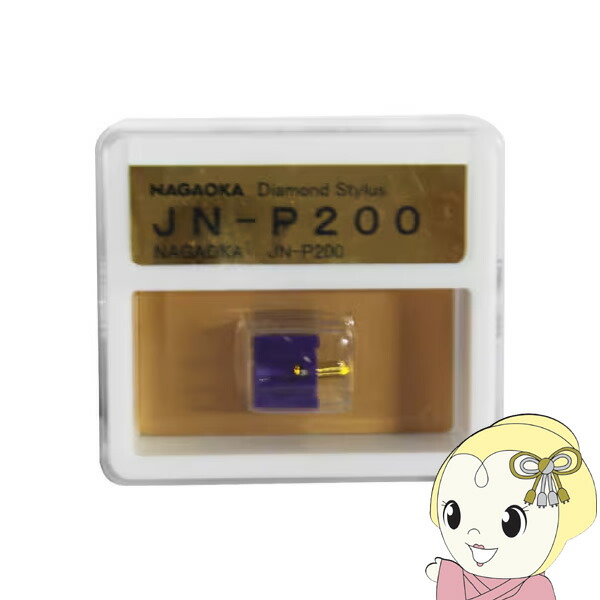 ナガオカ NAGAOKA 交換針 JNP200 オーディオ用レコード針【/srm】|ウルトラぎおん店