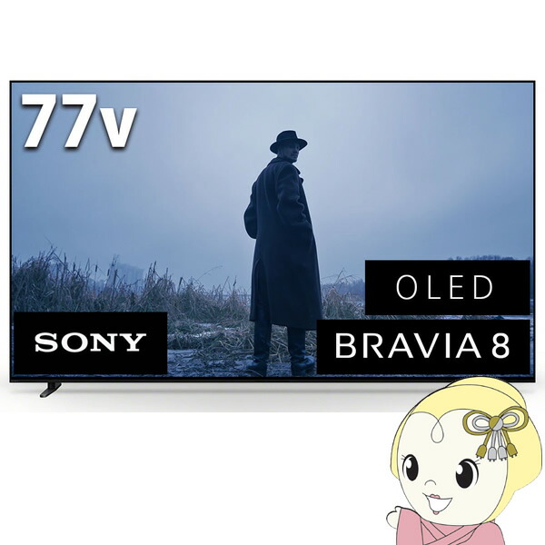 有機ELテレビ受像機 【築き上げる込】 ソニー 65in BRAVIA ブラビア 4K  K-77XR80【/srm】