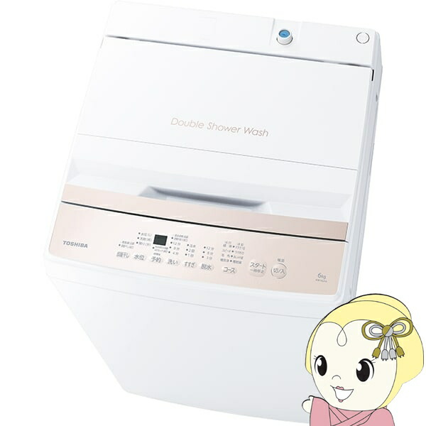 楽天市場】【在庫あり】東芝 洗濯機 6kg 一人暮らし 京都は標準設置