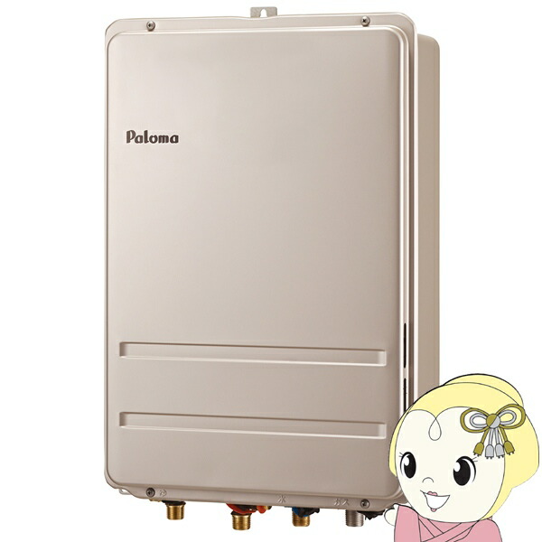 [予約]ガス給湯器 パロマ Paloma 高温水供給 16号 PS扉内後方排気延長型 都市ガス用 FH-1611ZABL【/srm】