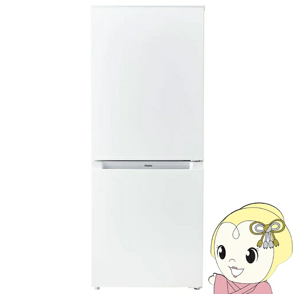 [予約]冷蔵庫 ハイアール Haier 140Ｌ 右開き 2ドア ホワイト JR-NF140P-W【/srm】【KK9N0D18P】｜ウルトラぎおん店