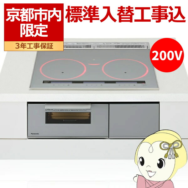 【京都市内限定/標準入替工事込み 商品+標準工事】ビルトインIHクッキングヒーター Panasonic パナソニック KZ-B1T6S 幅60cm【/srm】|ウルトラぎおん店
