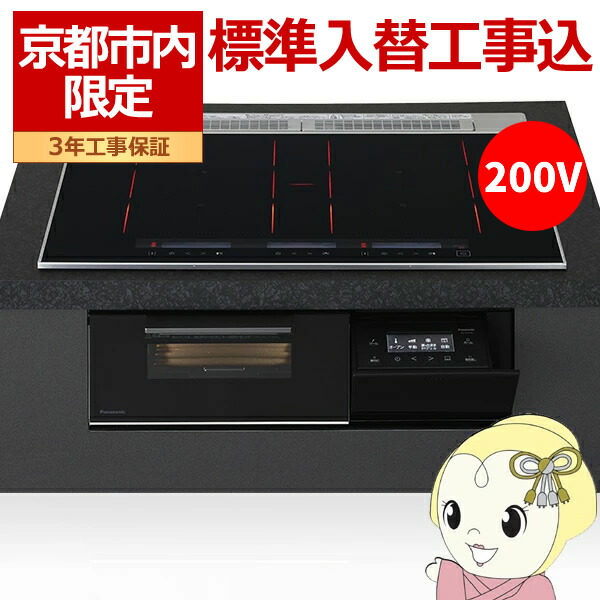 楽天市場】【京都市内限定/標準入替工事込み 商品+標準工事