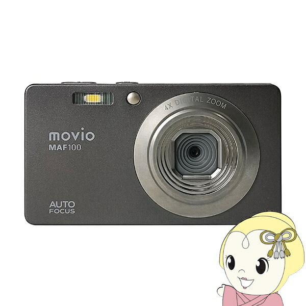 コンパクトデジタルカメラ movio ナガオカ オートフォーカス機能 2.7インチ液晶搭載 800万画素 デジカメ MAF100【/srm】｜ウルトラぎおん店