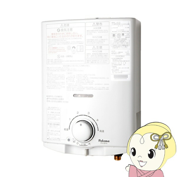 [予約]ガス小型湯沸器 パロマ Paloma ガス瞬間湯沸かし器 先止式 5号 音声お知らせ機能 都市ガス用 PH-5FN【/srm】 26,950円