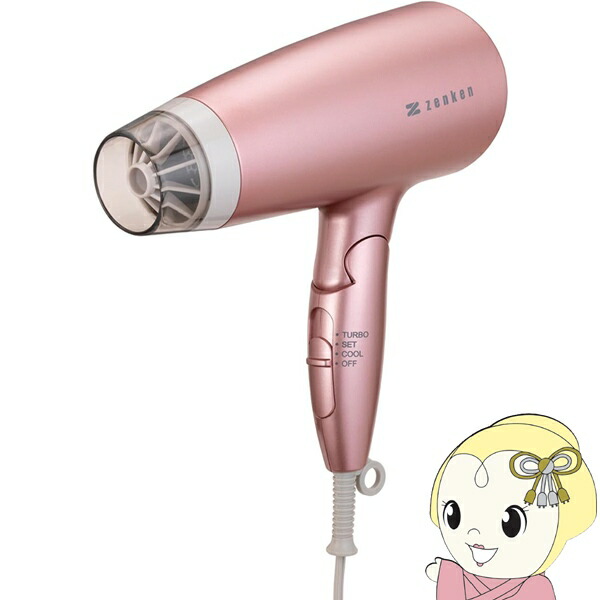 楽天市場】【在庫あり】ヘアドライヤー ゼンケン 電磁波低減