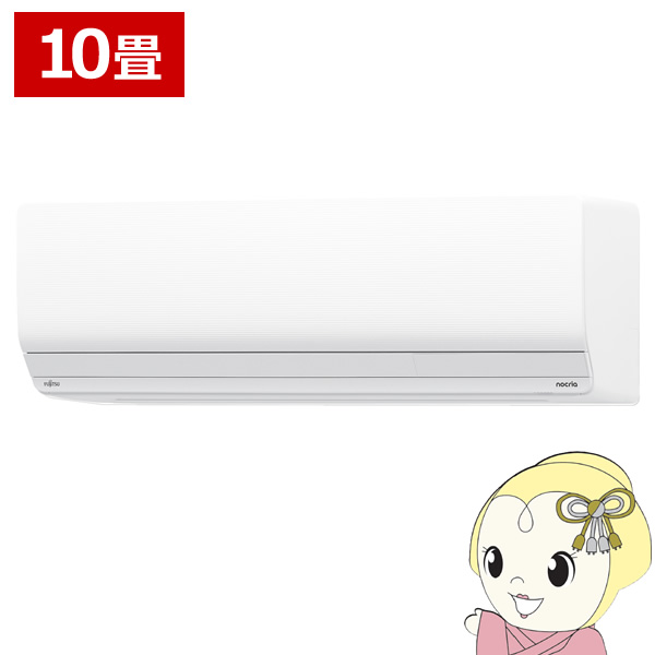 [予約]エアコン 富士通ゼネラル AS-Z285S-W ノクリア Zシリーズ 10畳用 ホワイト 2.8kW 単相100V【/srm】