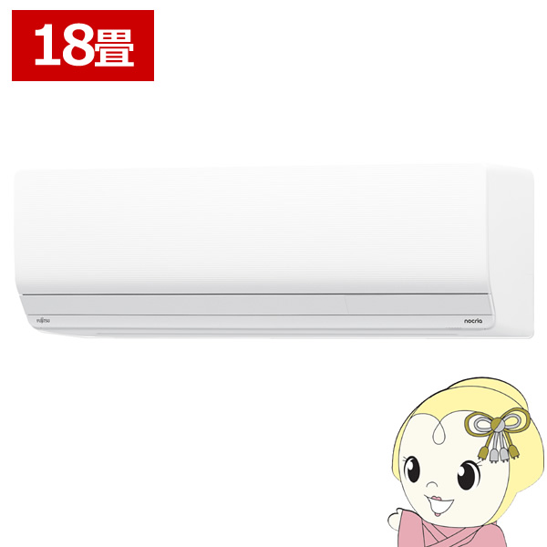 エアコン 14畳用 ノクリア Zシリーズ (ホワイト/200V)【標準工事費込み】 富士通ゼネラル AS-Z405S2W-KOJISET【送料無料】 (ASZ405S2WKOJISET) 楽天市場】エアコン 富士通ゼネラル AS-Z405S2W ノクリア Zシリーズ 14