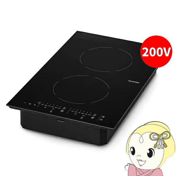 縦型ビルトインIHクッキングヒーター アイリスオーヤマ 2口 単相200V デザインタイプ IHC-BFL221-B ブラック【/srm】｜ウルトラぎおん店