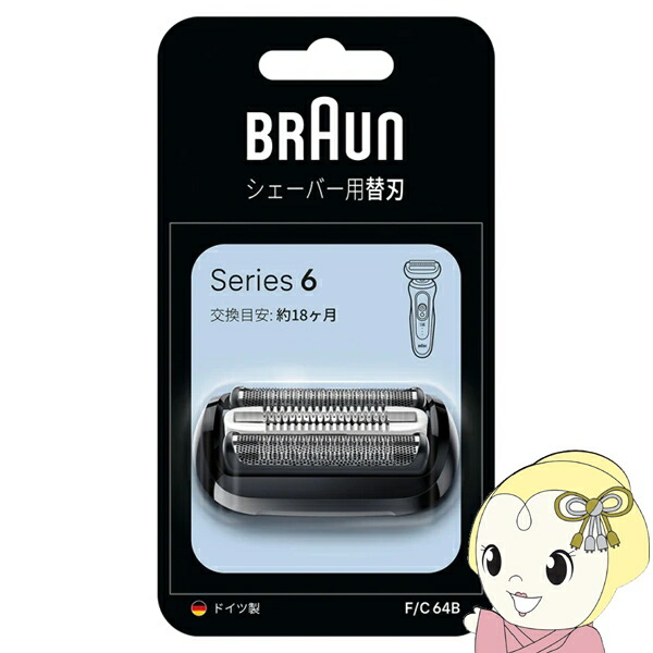 楽天市場】ブラウン 替刃 BRAUN F/C64B メンズ 電気シェーバー用